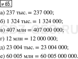 Решение 1