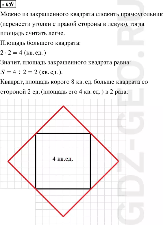 Решение 1