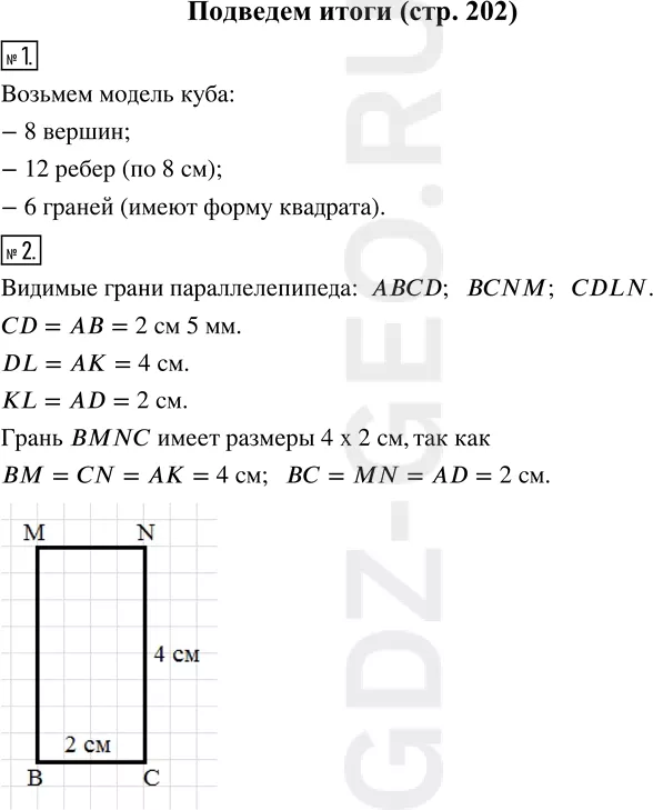 Решение 1