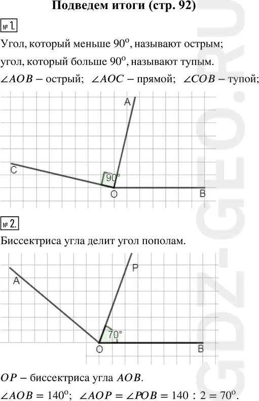 Решение 1