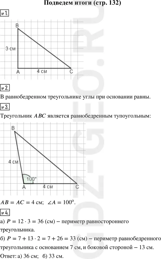 Решение 1