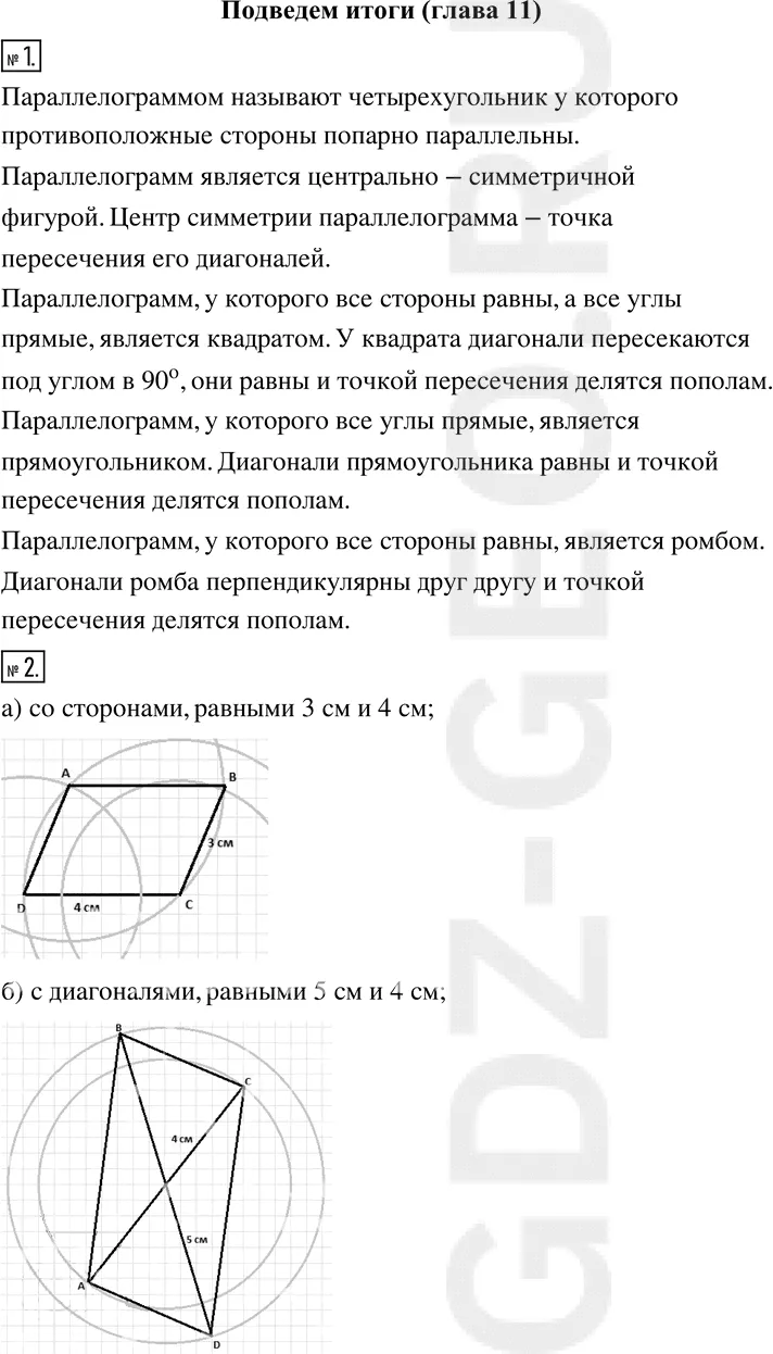 Решение 1