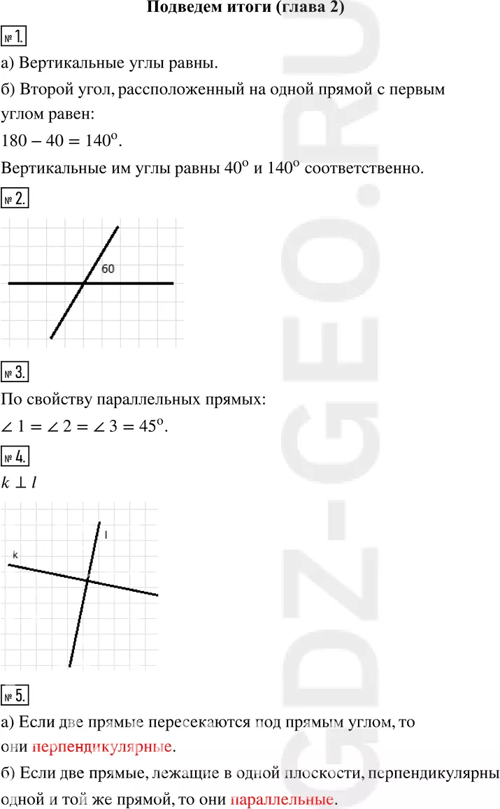 Решение 1