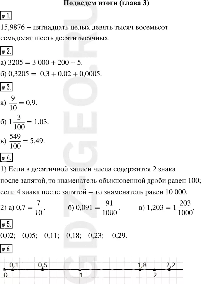 Решение 1