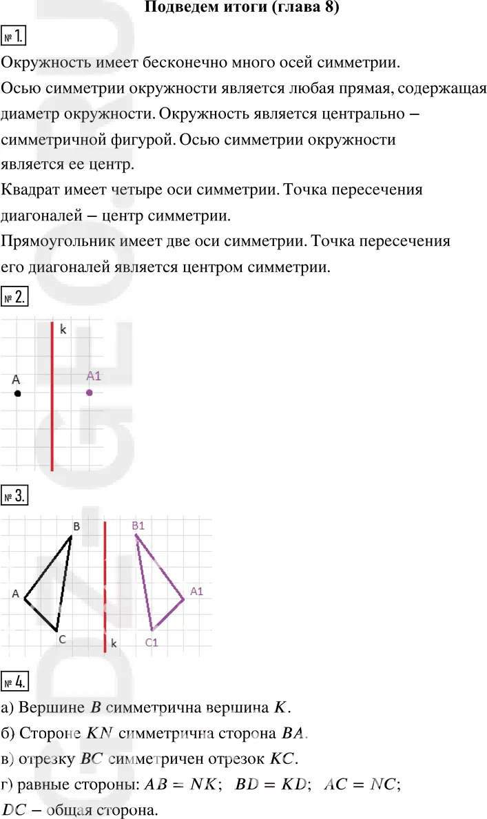 Решение 1