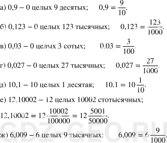 Решение 1