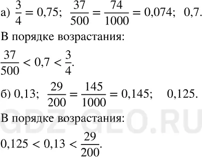 Решение 1