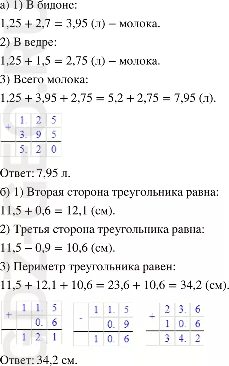 Решение 1