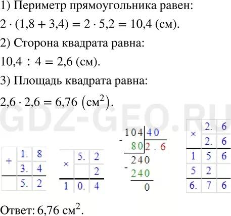 Решение 1