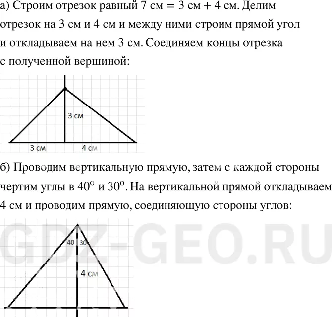 Решение 1