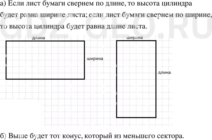 Решение 1