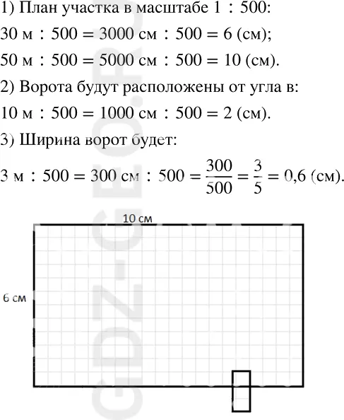 Решение 1