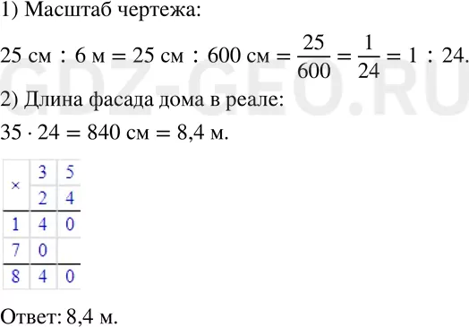 Решение 1