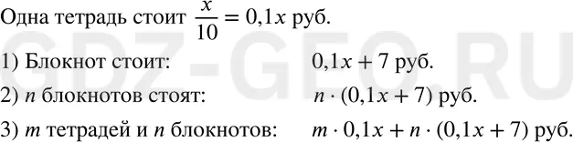 Решение 1