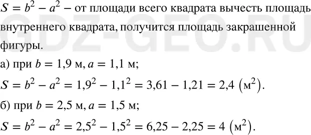 Решение 1