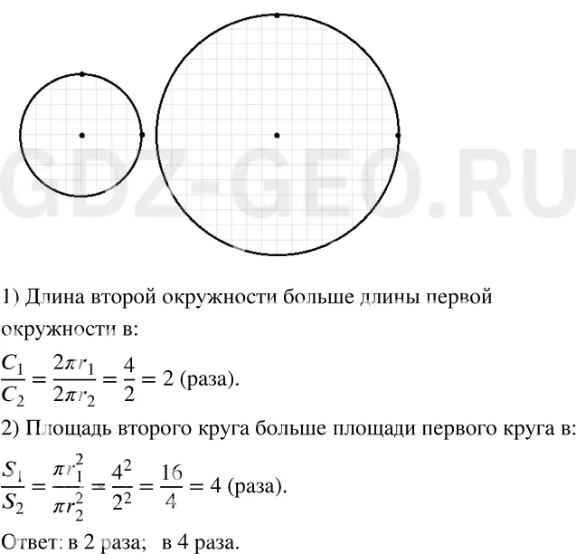 Решение 1