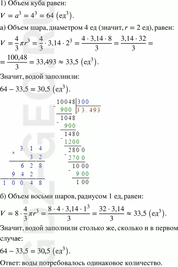 Решение 1