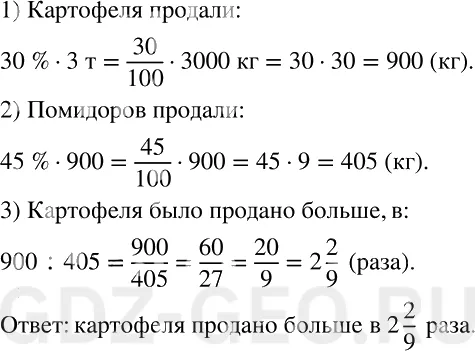 Решение 1