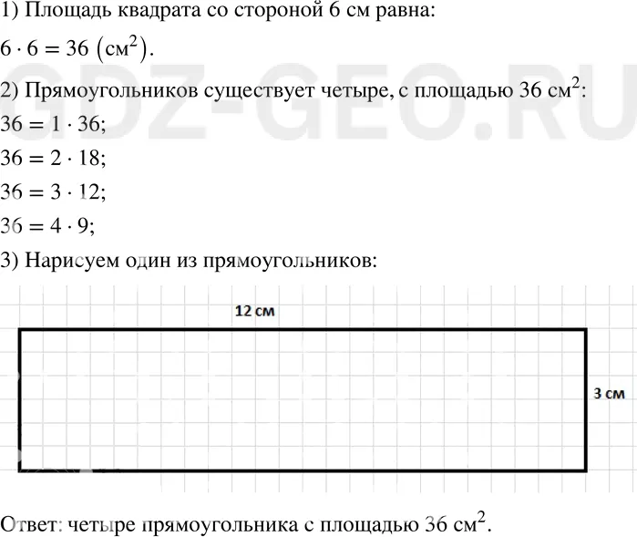 Решение 1