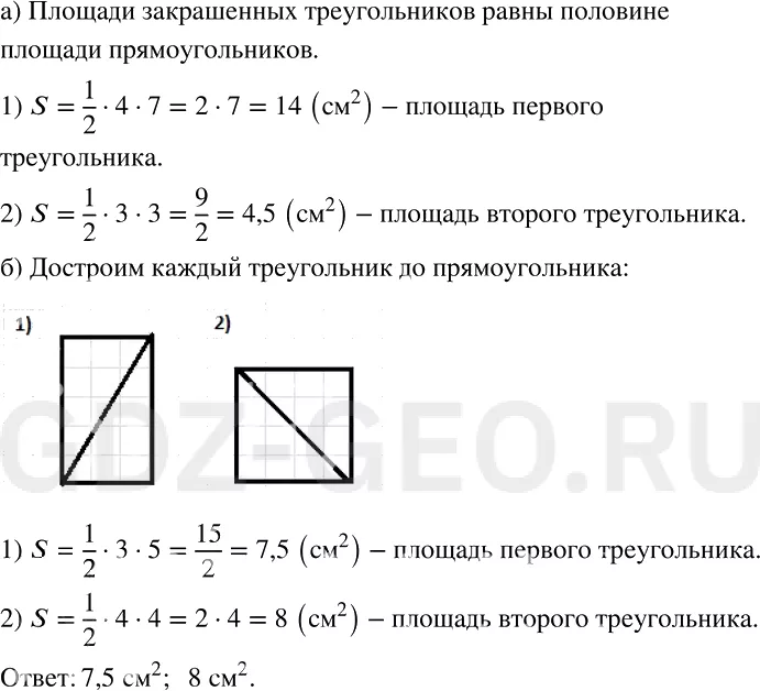 Решение 1