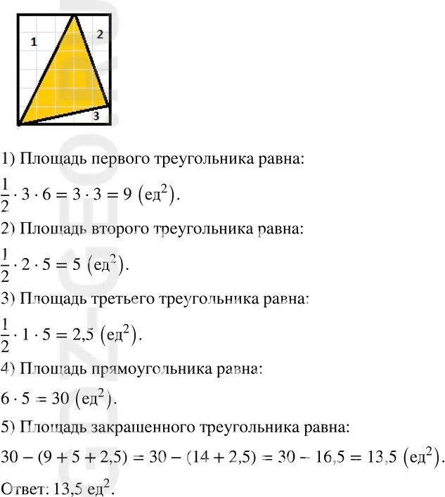 Решение 1