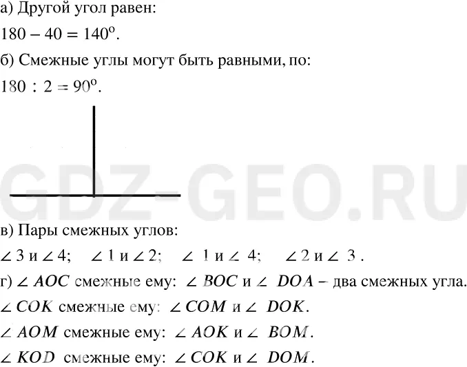 Решение 1