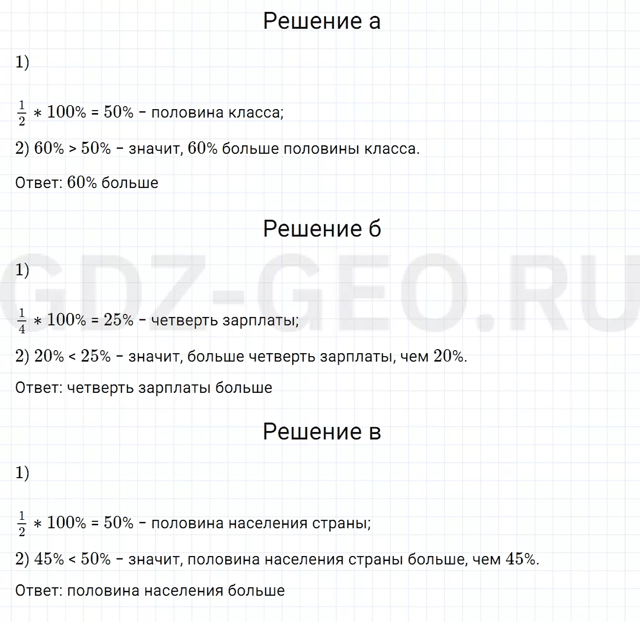 Решение 1