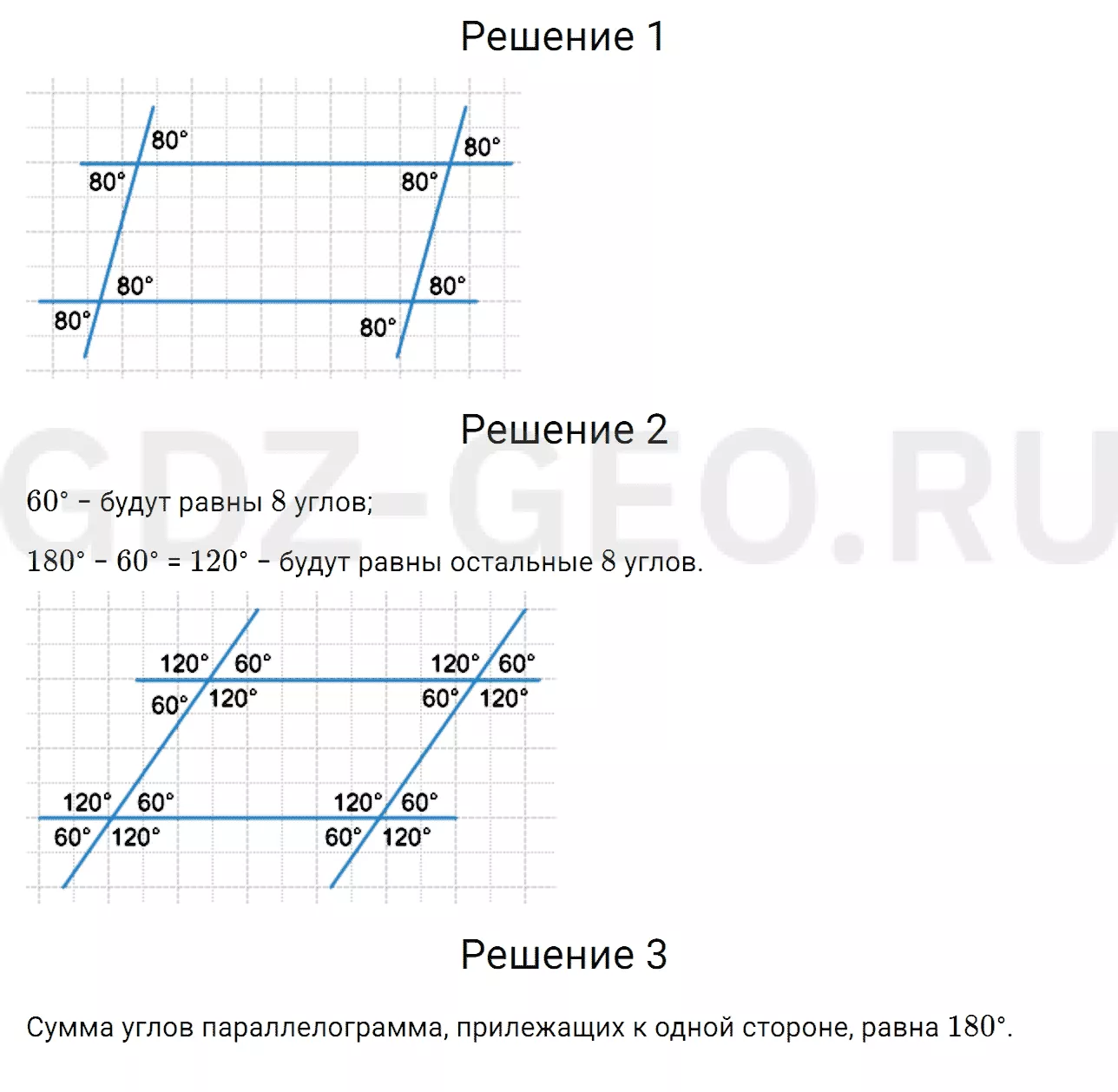 Решение 1