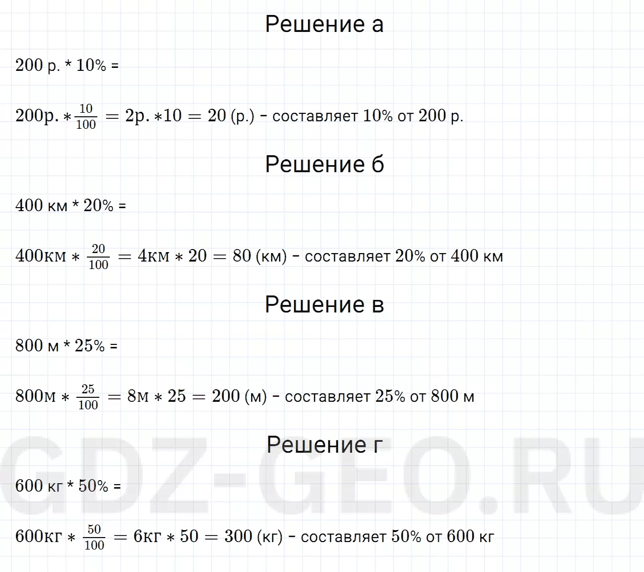 Решение 1