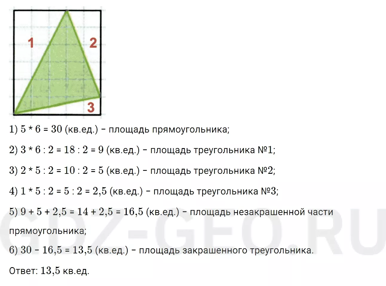 Решение 1