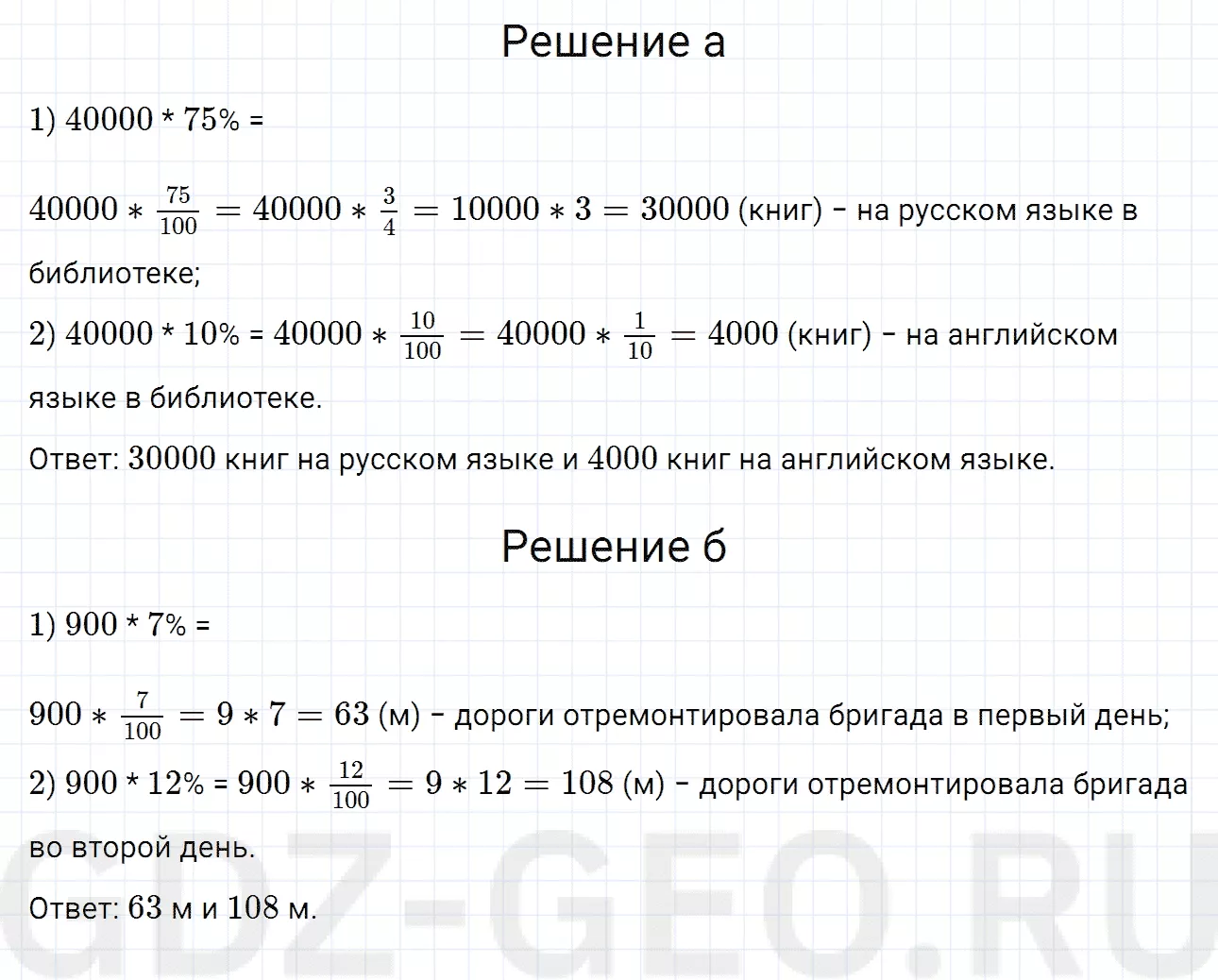 Решение 1