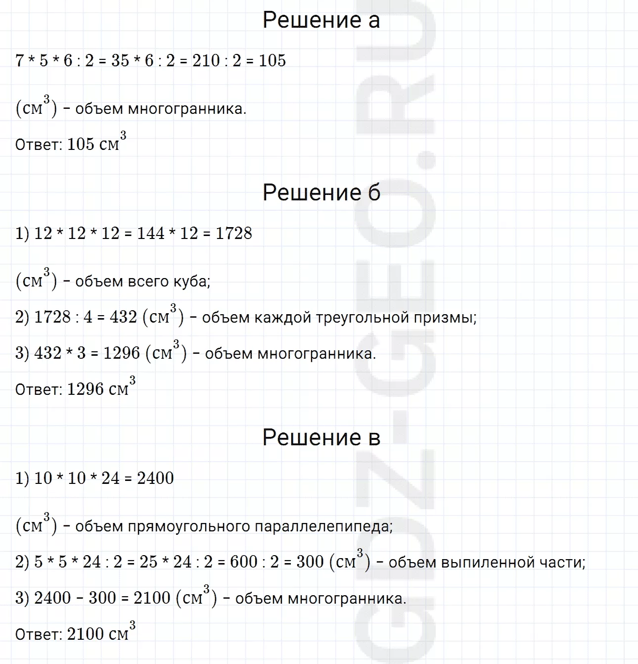 Решение 1