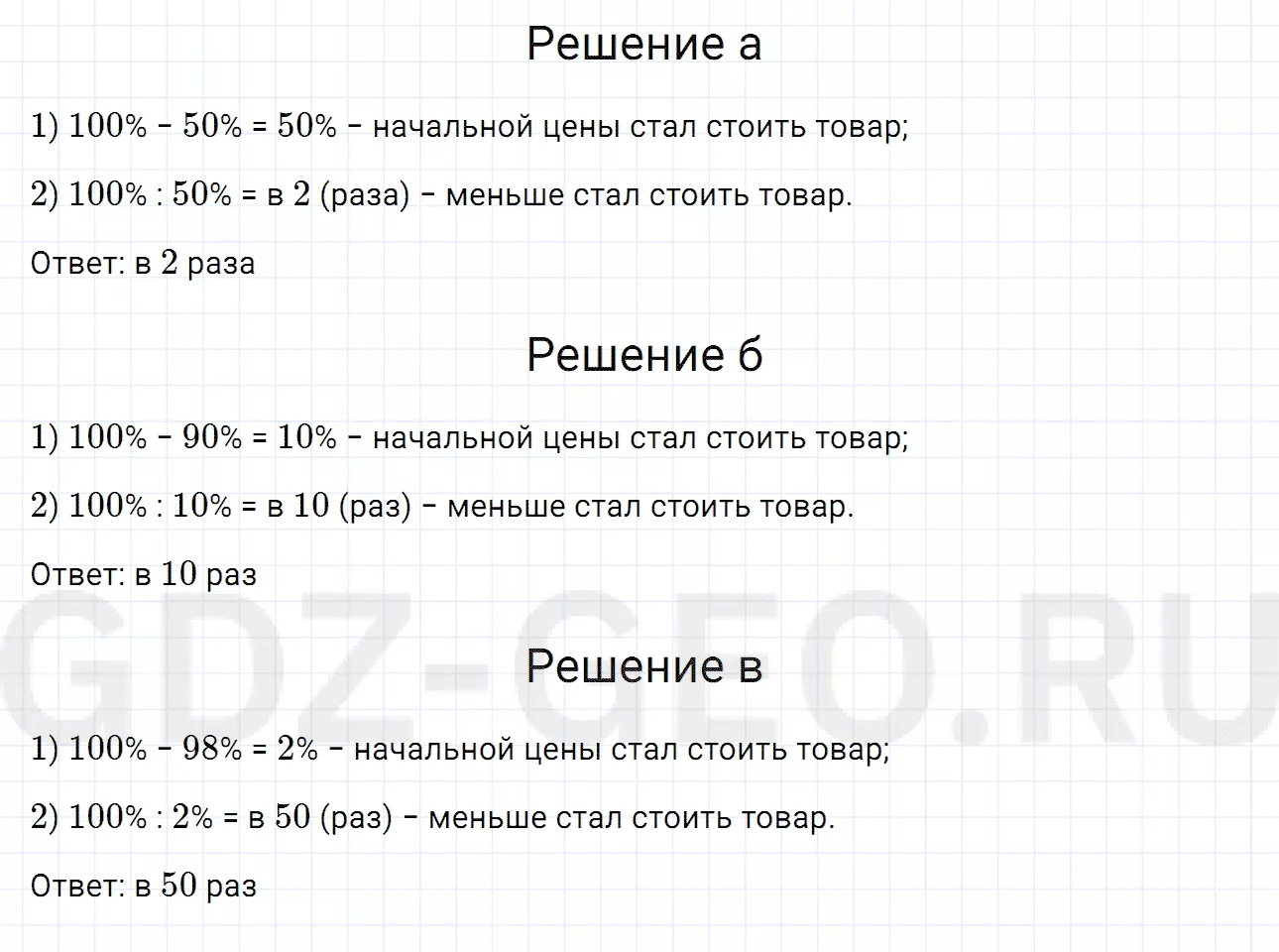 Решение 1