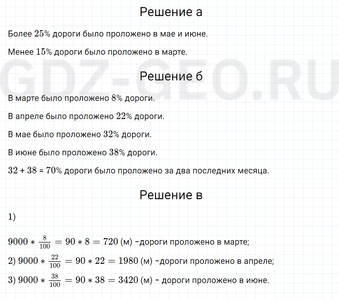 Решение 1