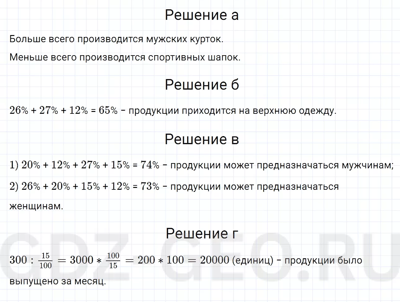 Решение 1