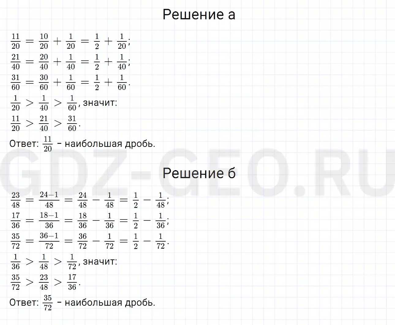 Решение 1