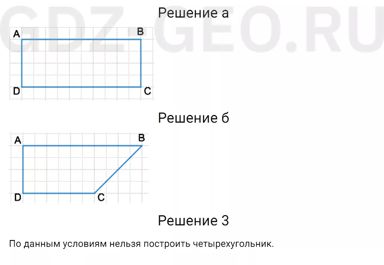 Решение 1