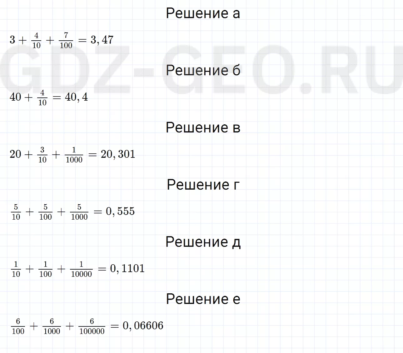 Решение 1