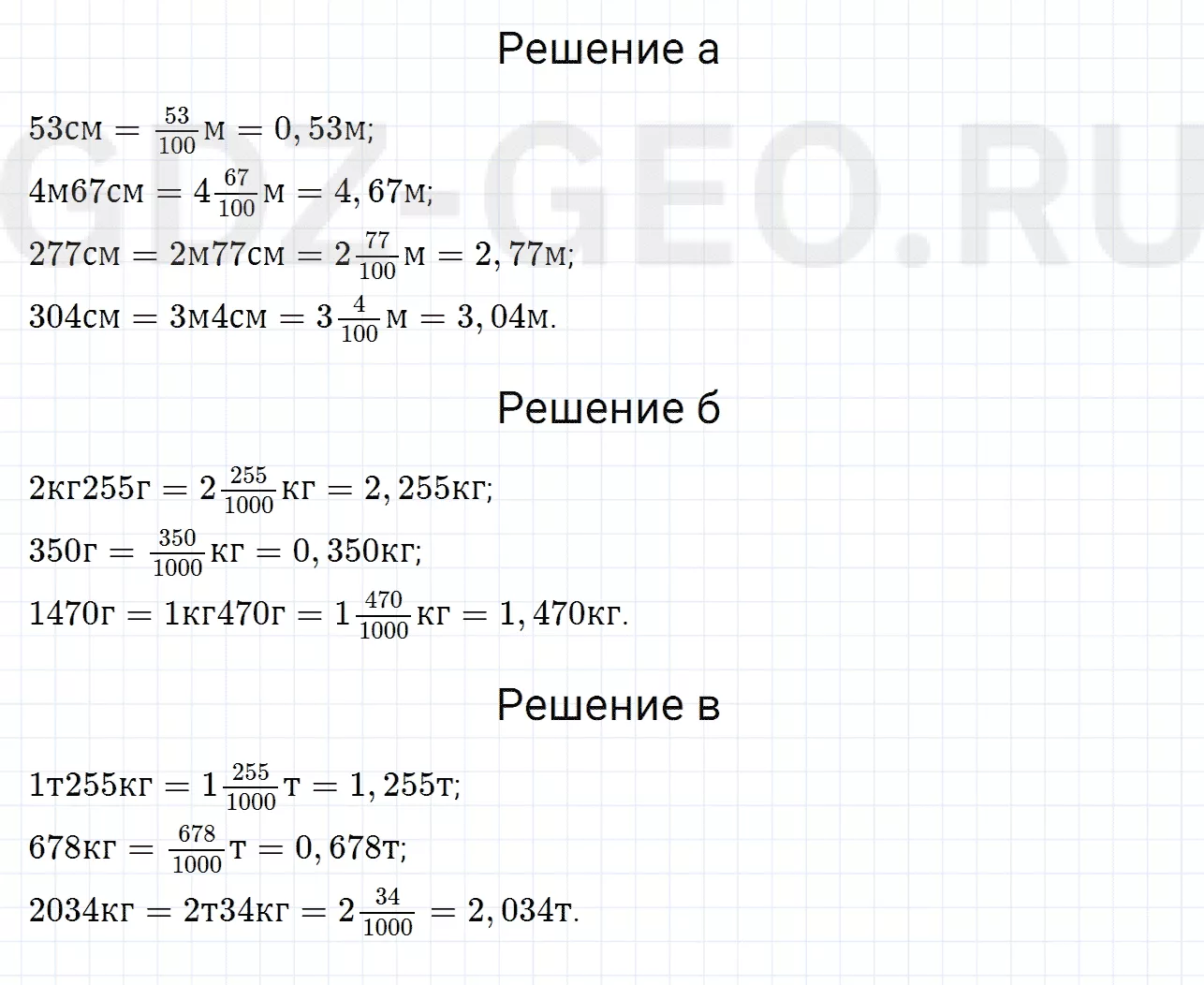 Решение 1