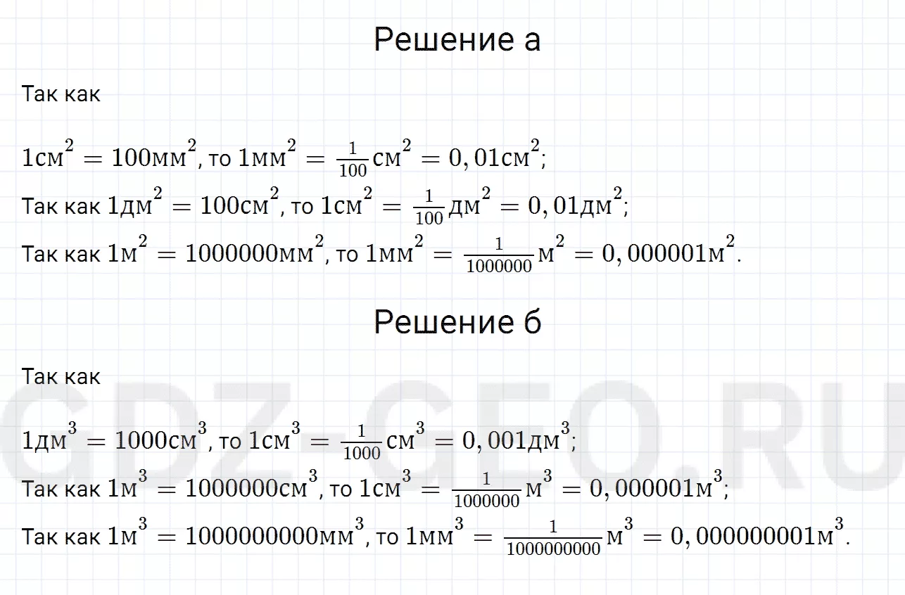 Решение 1