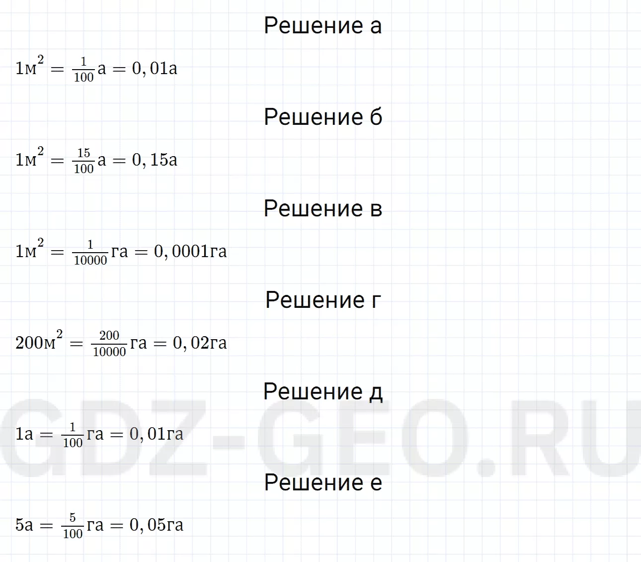 Решение 1