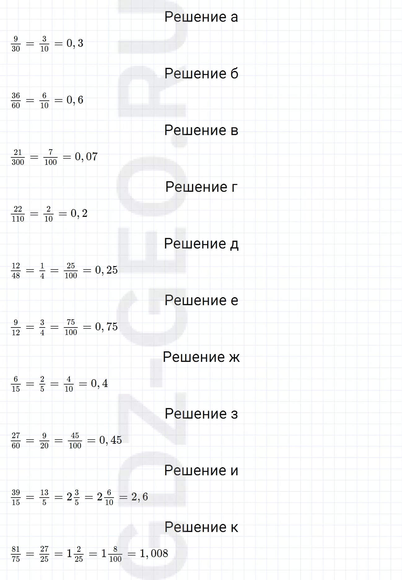 Решение 1