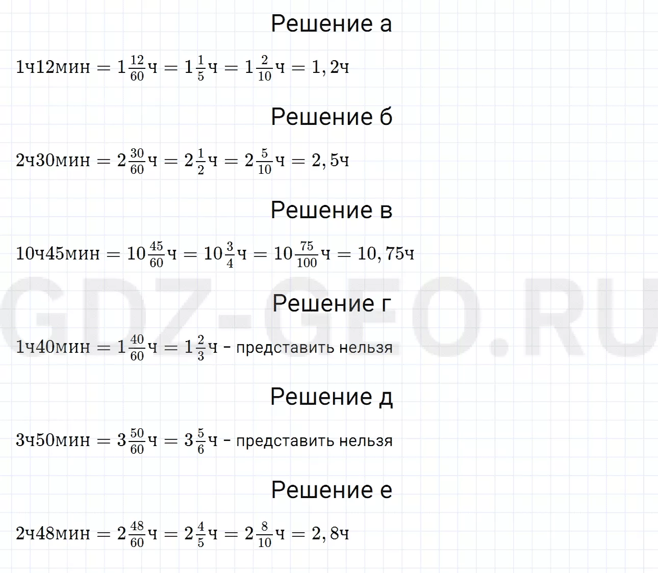 Решение 1