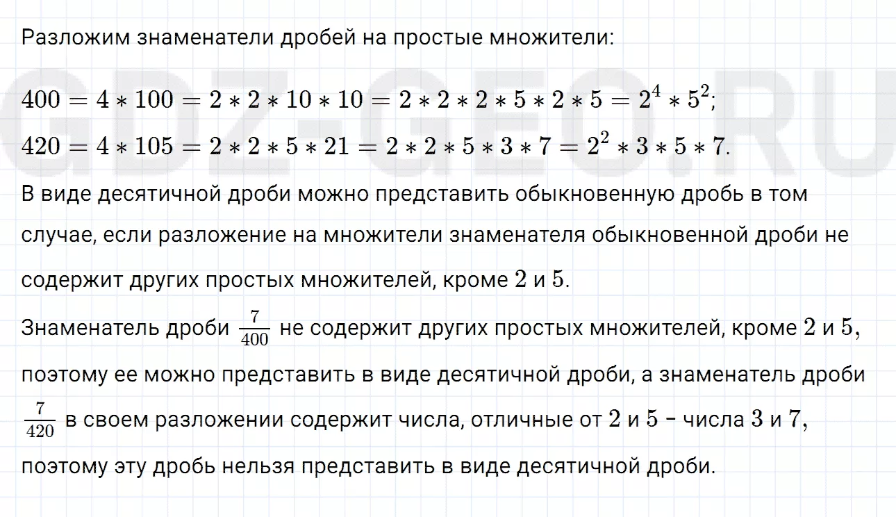 Решение 1