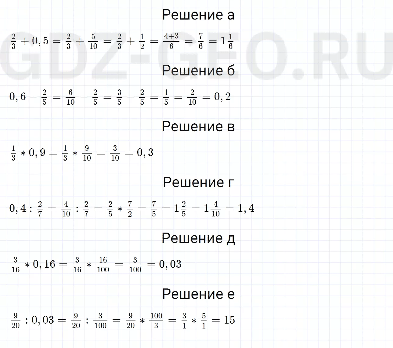 Решение 1