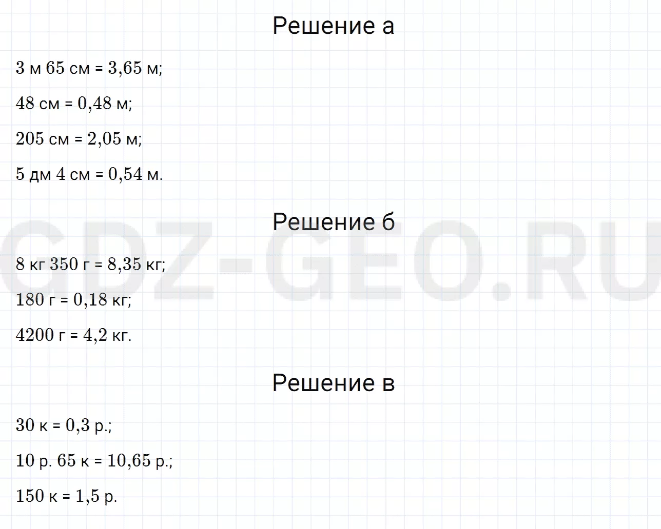 Решение 1