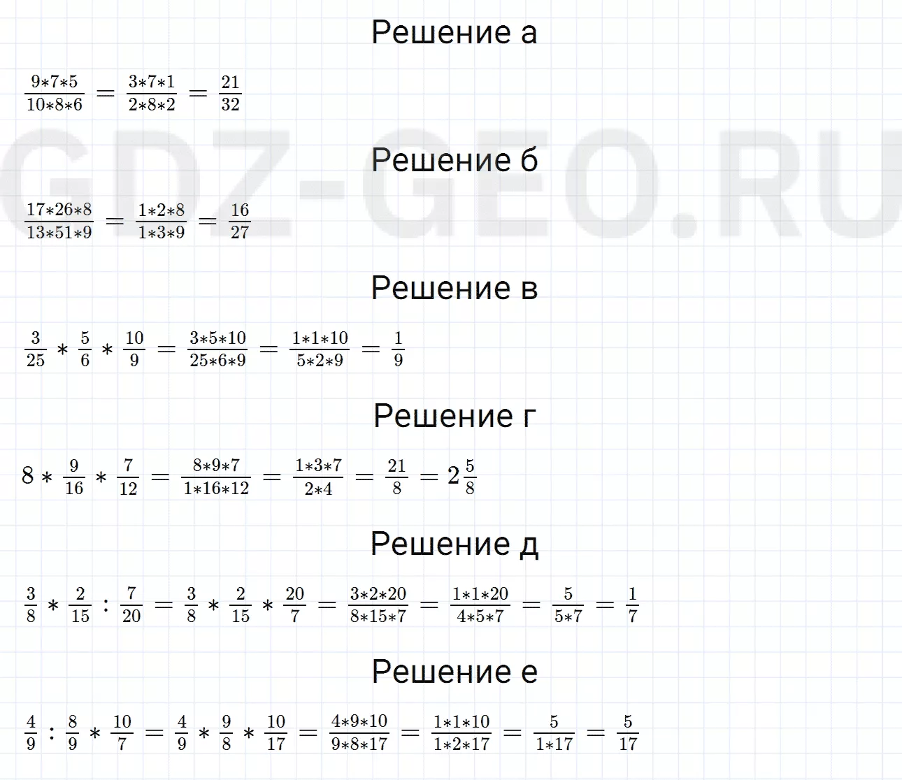 Решение 1