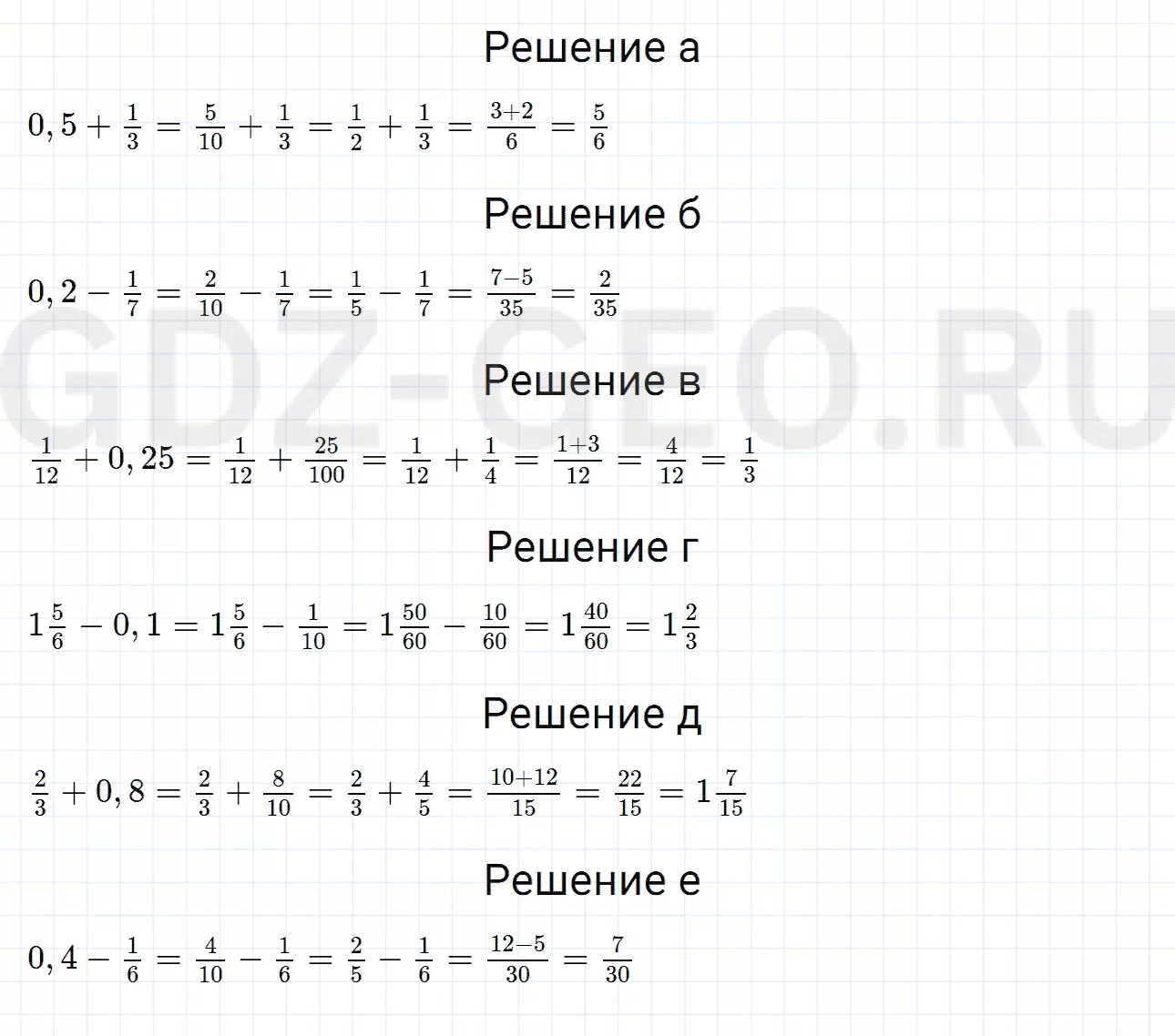 Решение 1