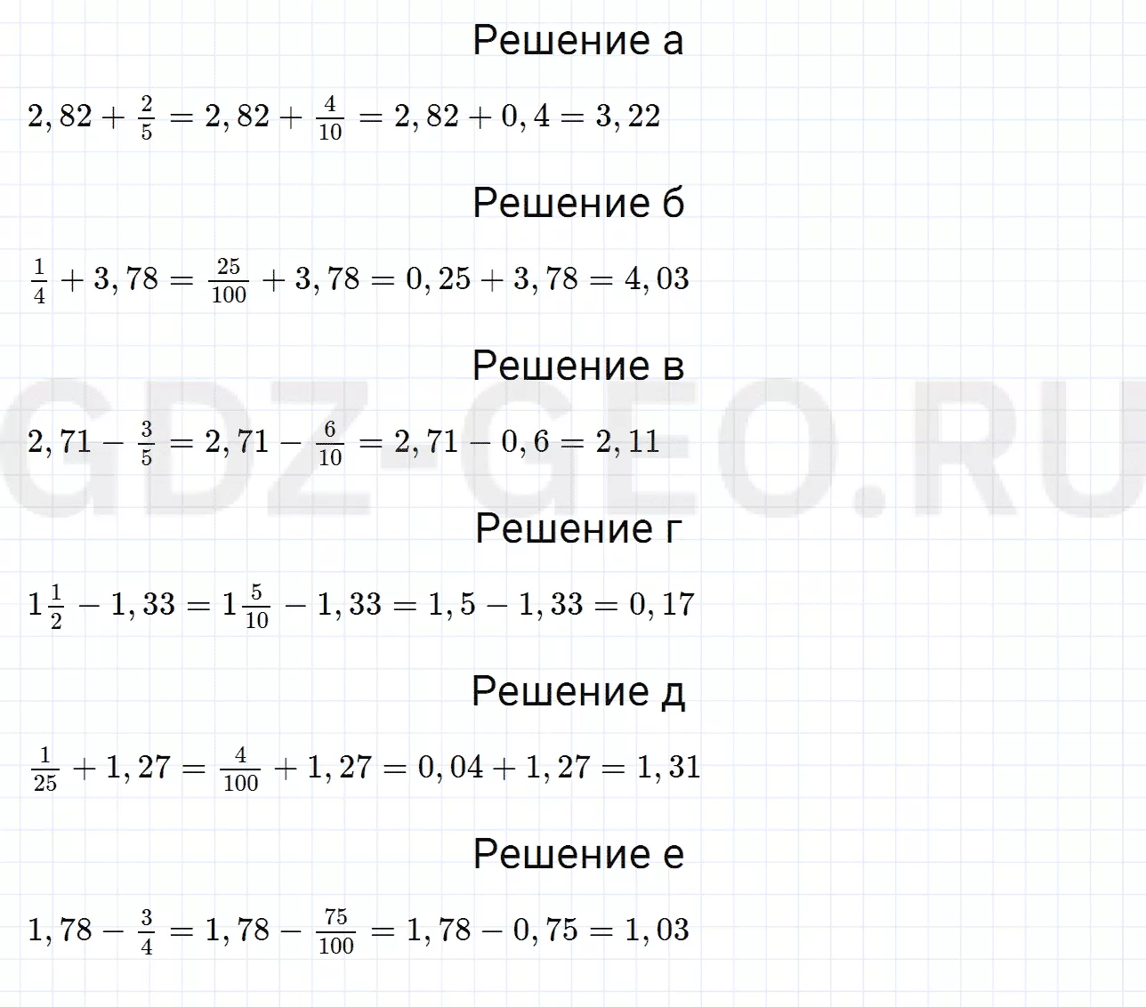 Решение 1