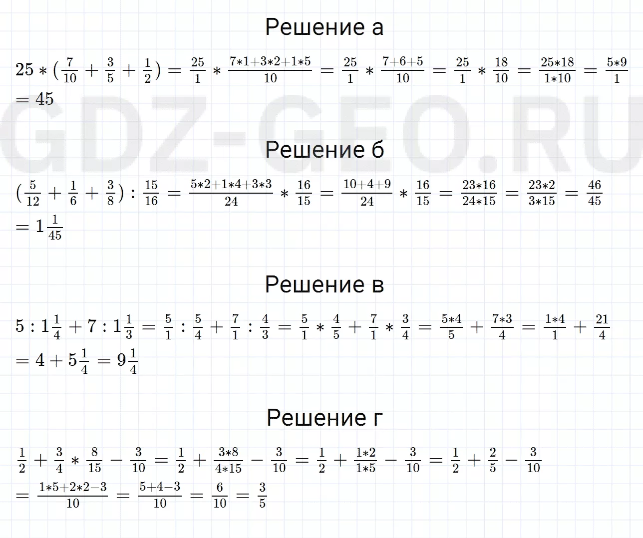 Решение 1